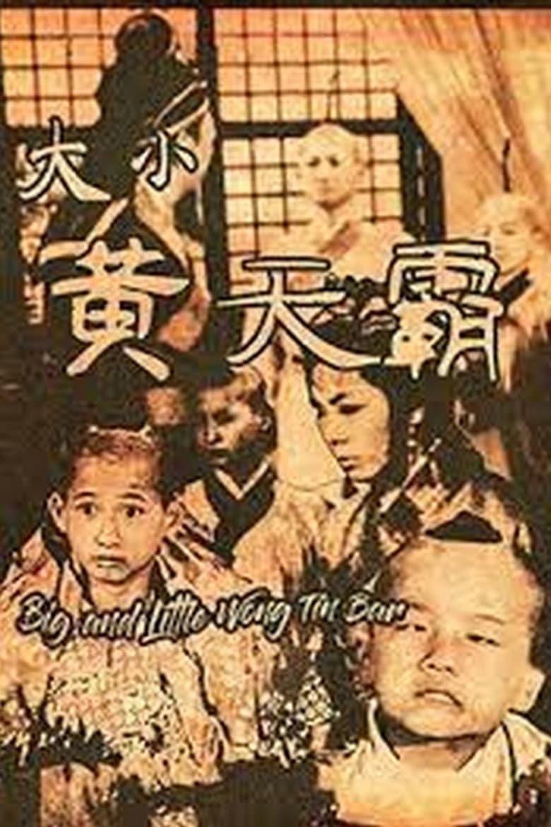The 7 Tyrants of Jiangnan