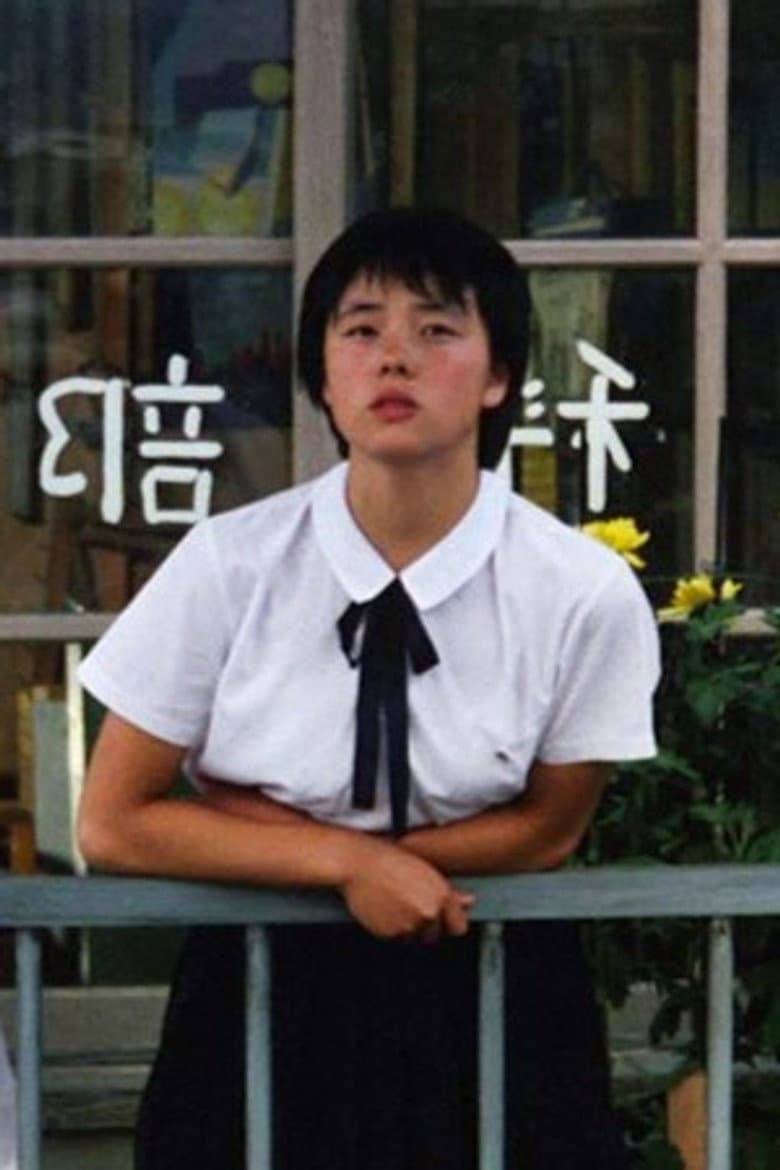 Ryuko Tendoh