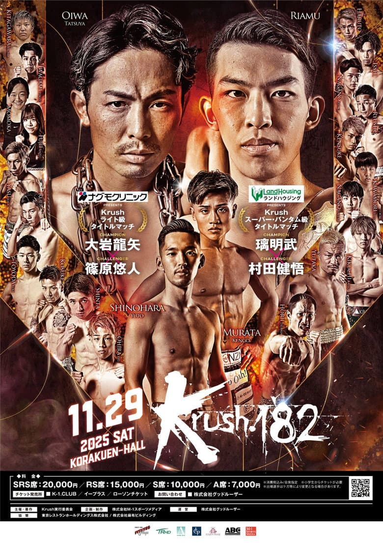 Krush 182