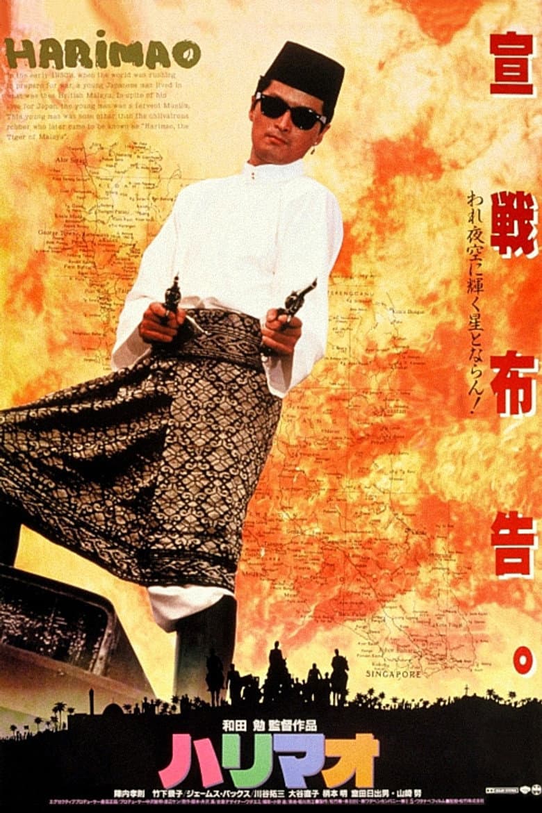 Harimao