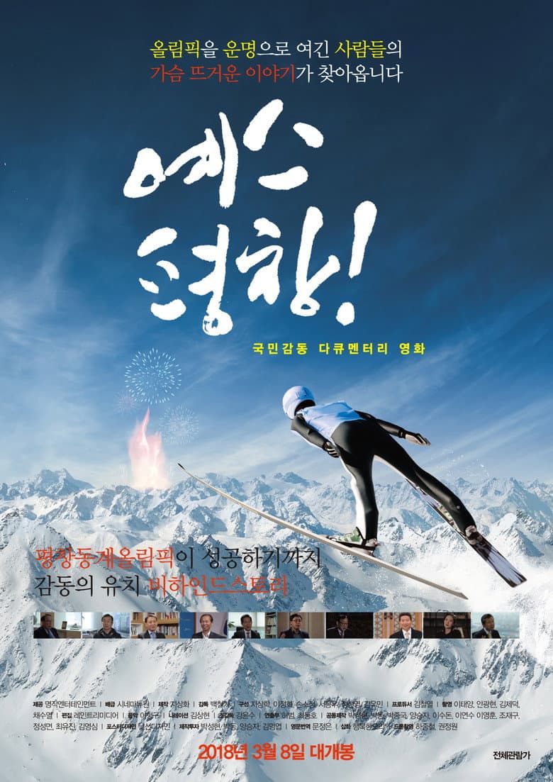 Yes PyeongChang