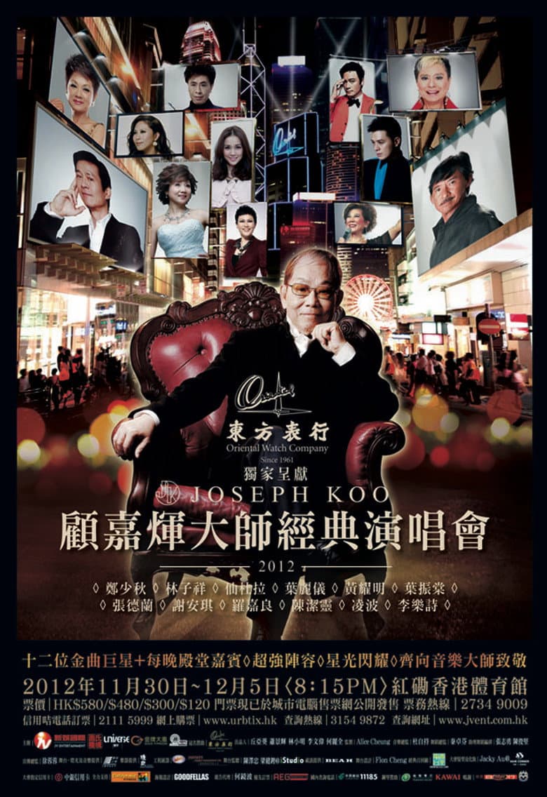 Joseph Koo Concert 2012