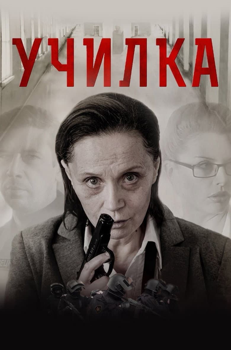 The Teacher