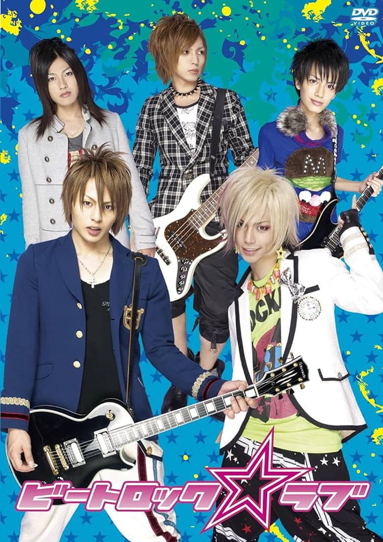 BeatRock☆Love