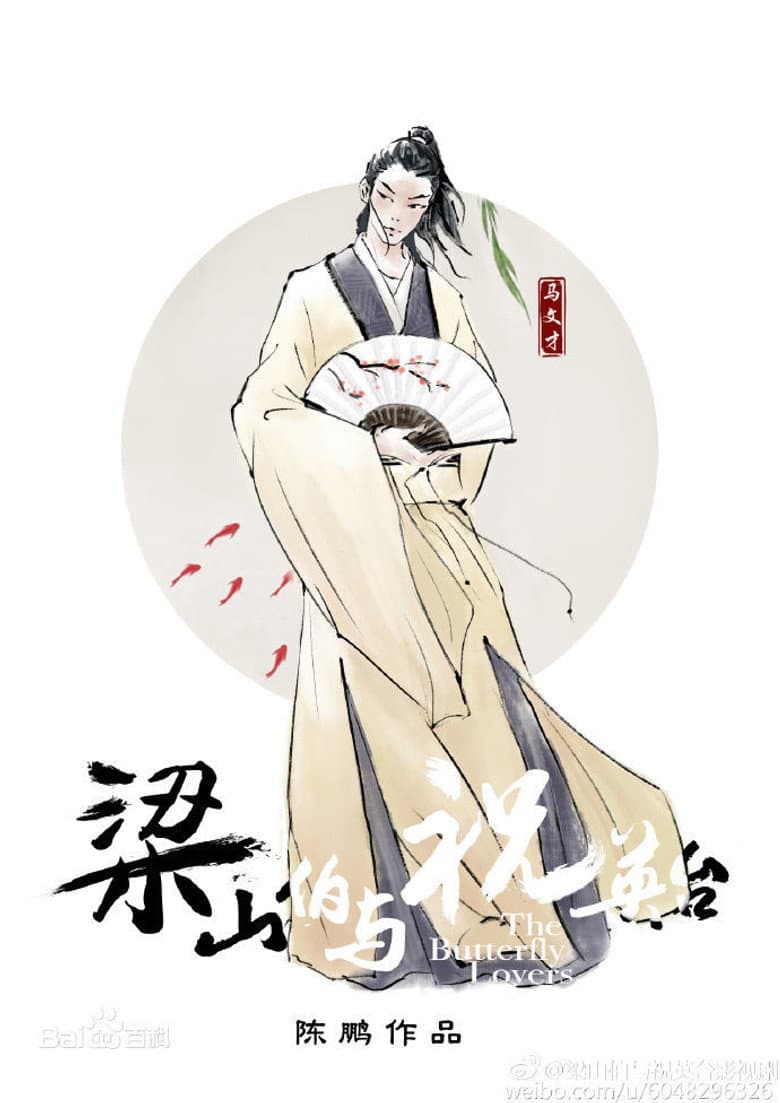The Butterfly Lovers