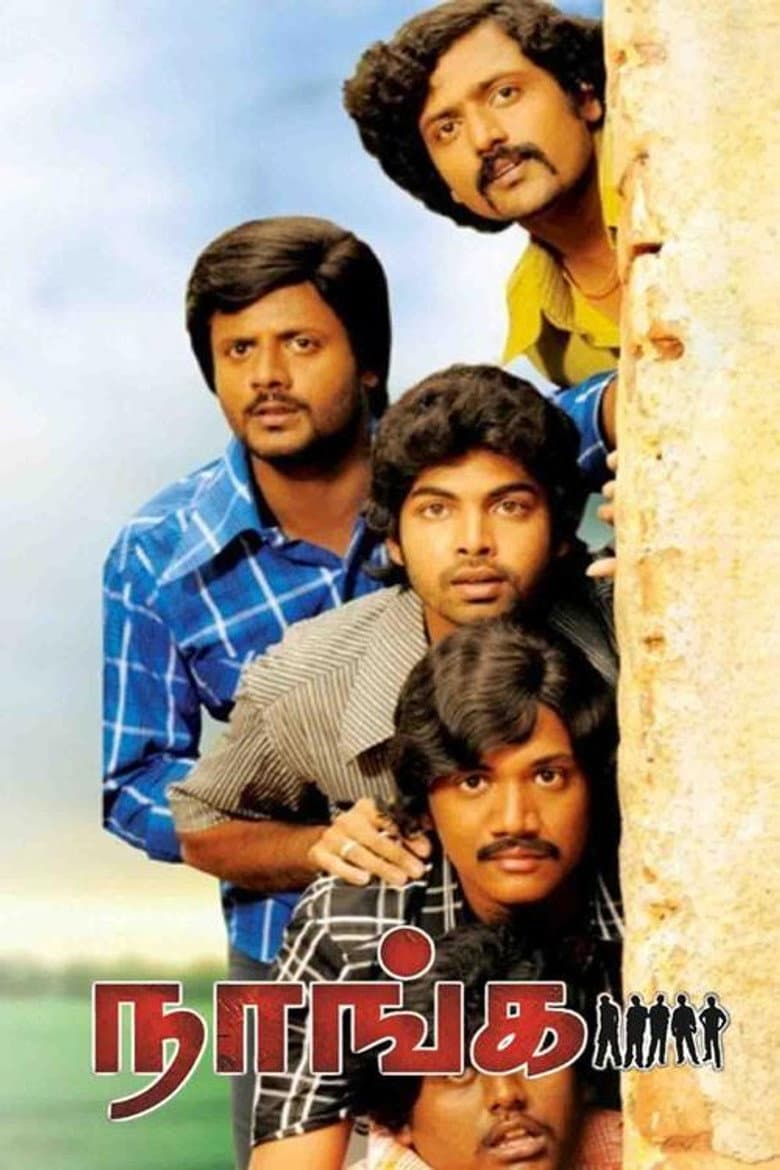 Naanga