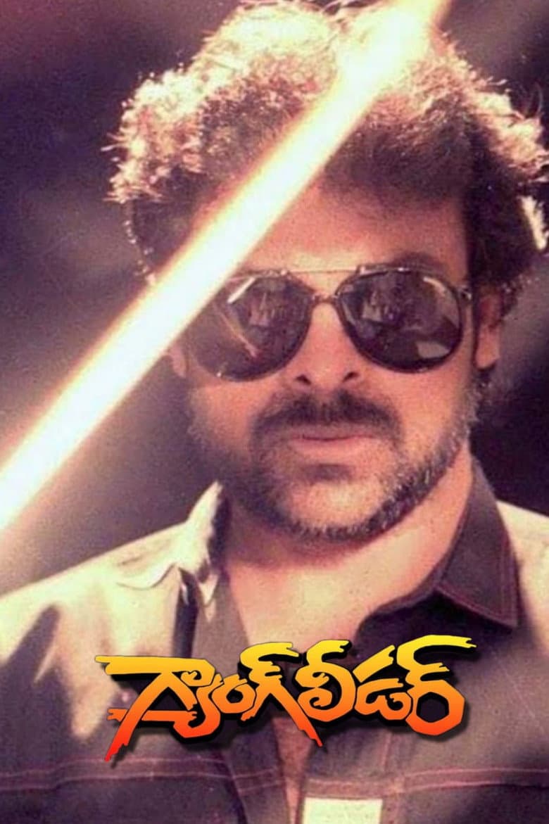 Gang Leader
