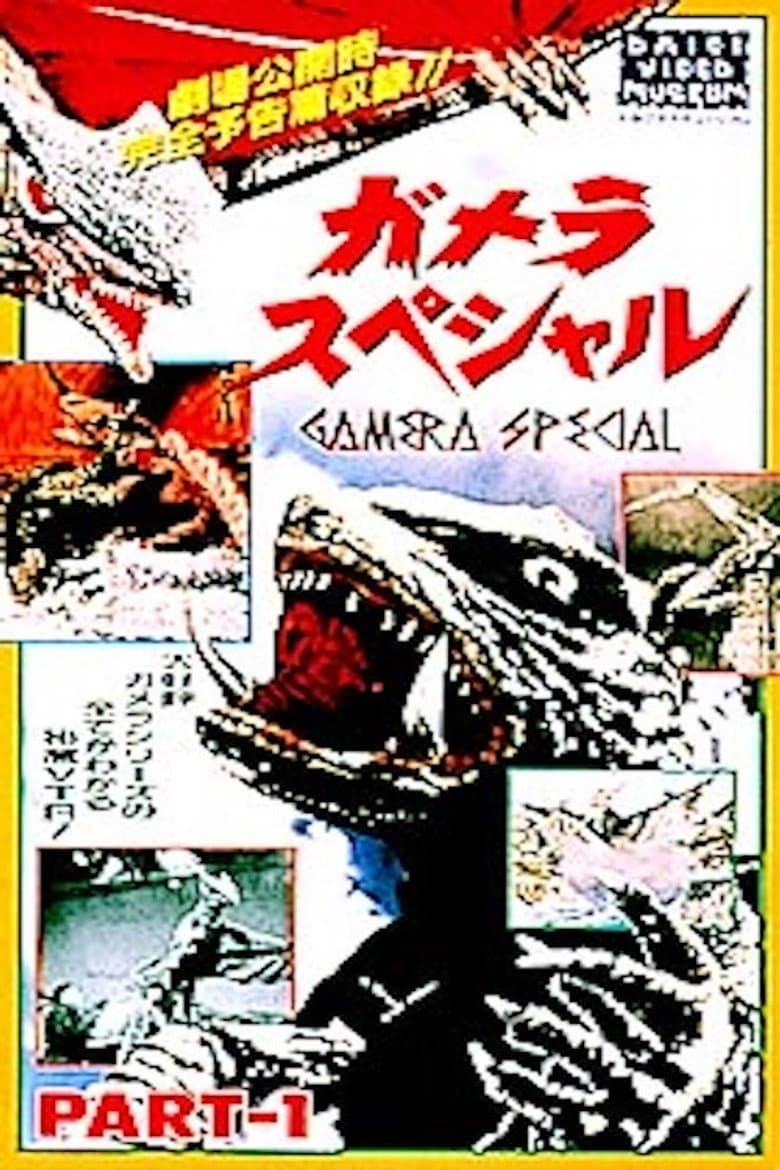 Gamera Special