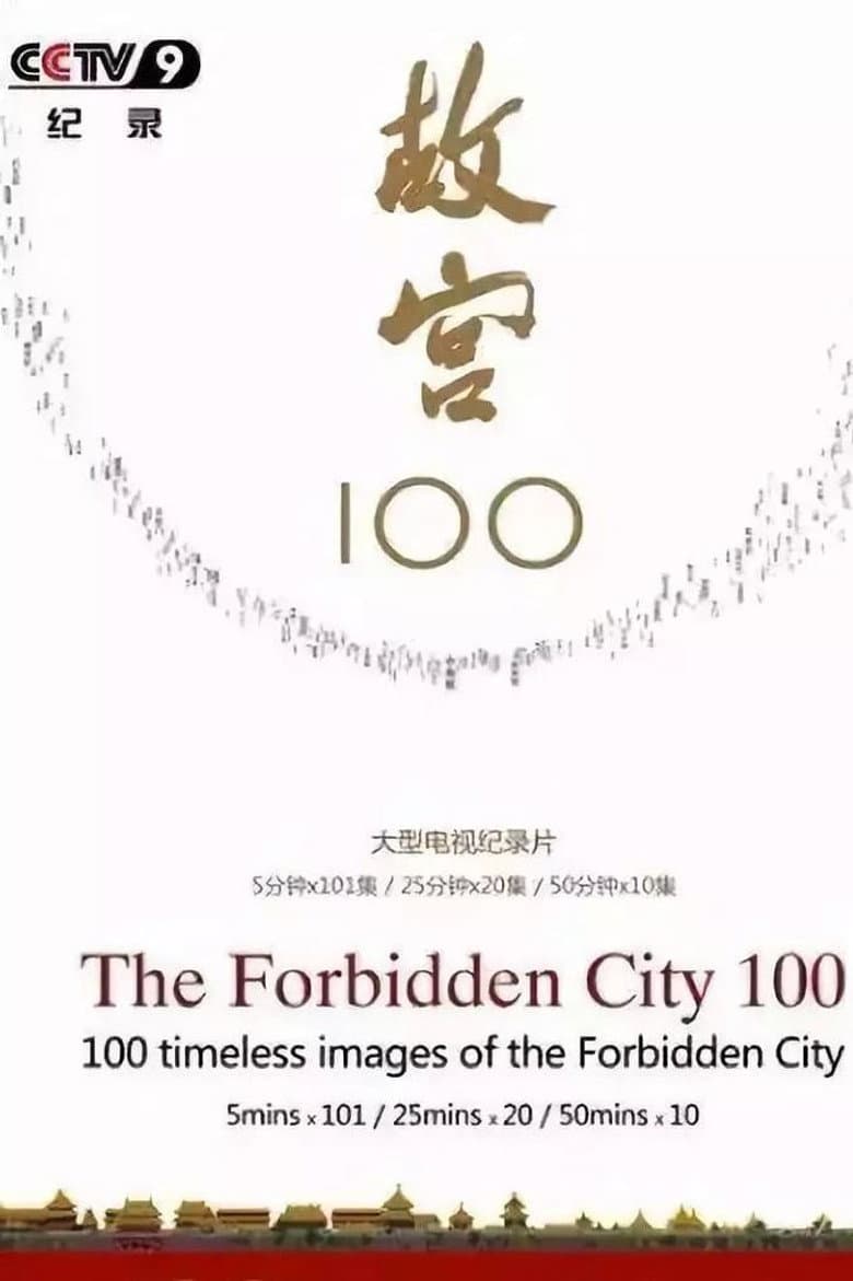 The Forbidden City 100