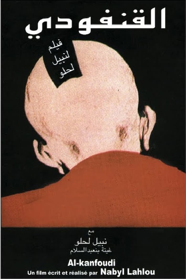 al-Kanfoudi