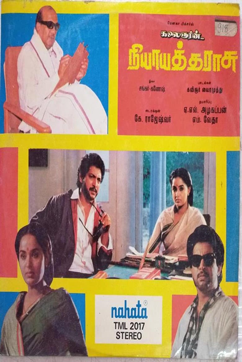 Nyaya Tharasu
