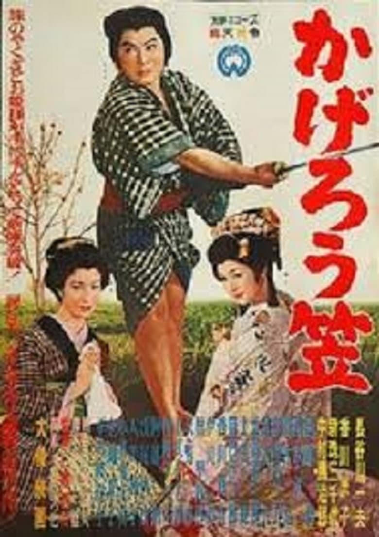 Gambler and the Princess