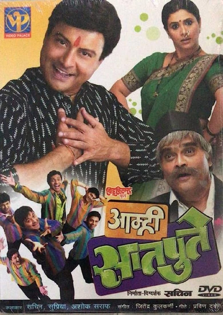 Amhi Satpute