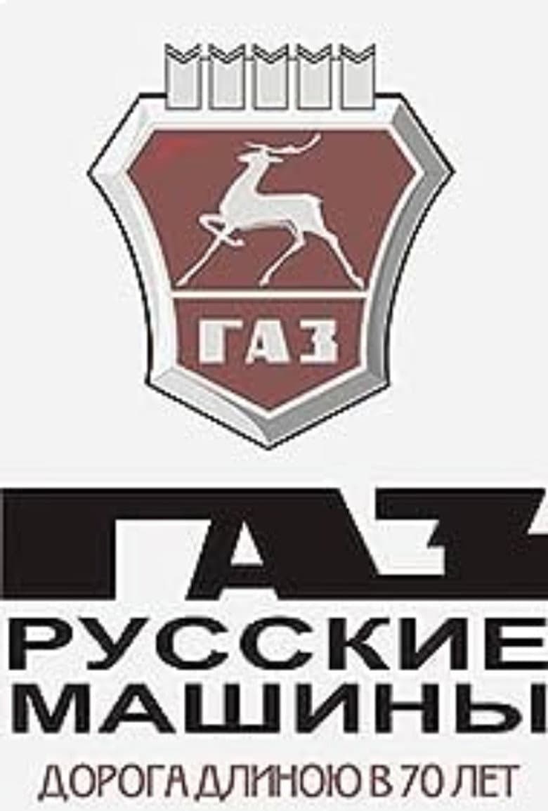 GAZ. Russian Cars