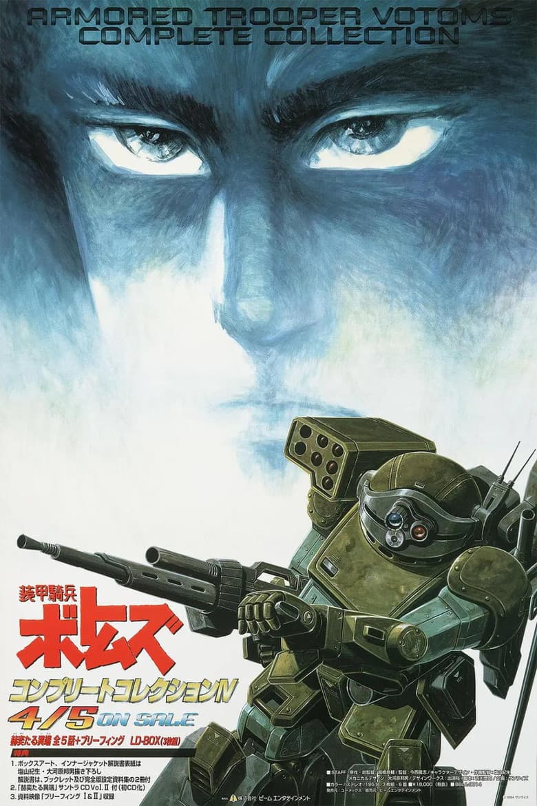 Armored Trooper VOTOMS: Brilliantly Shining Heresy