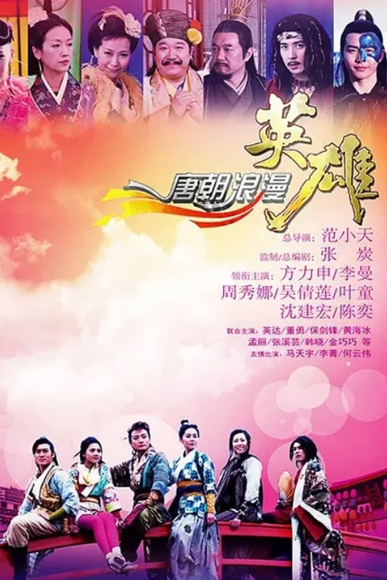 Romantic Heroes of the Tang Dynasty