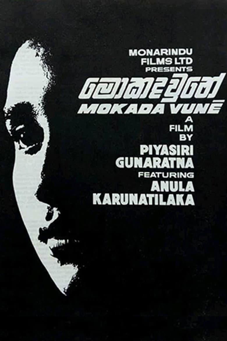 Mokada Vune