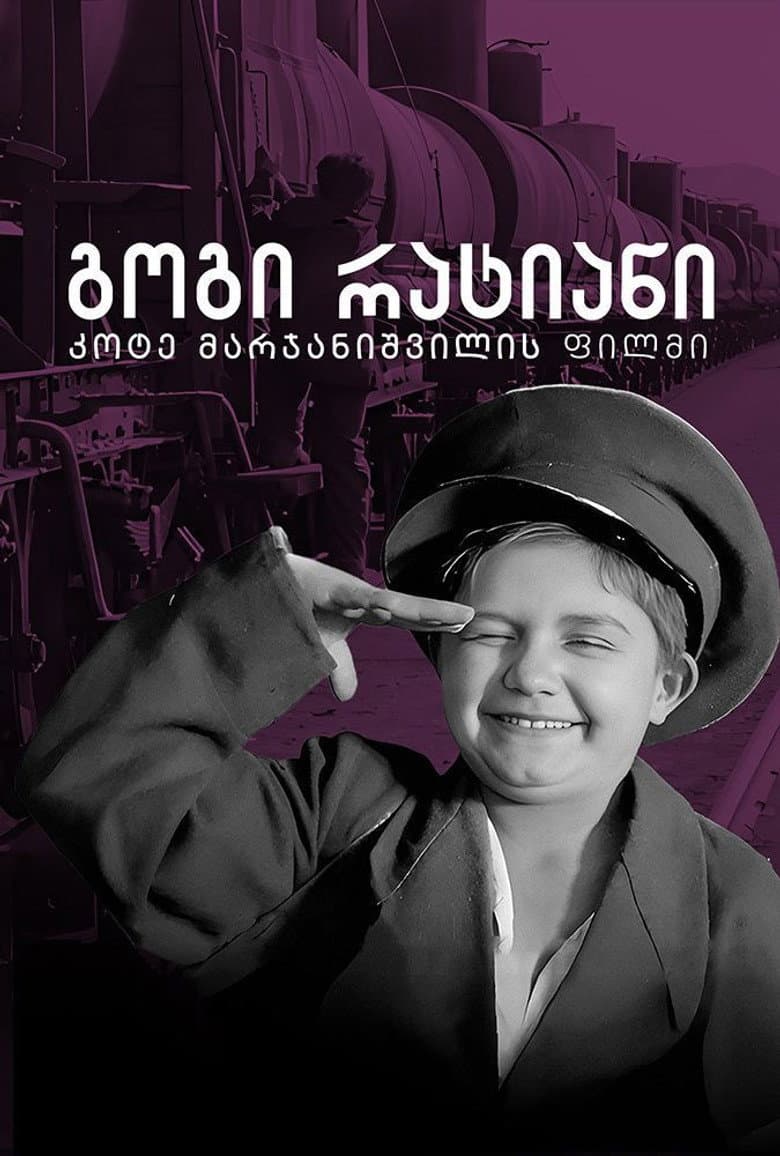 Gogi Ratiani