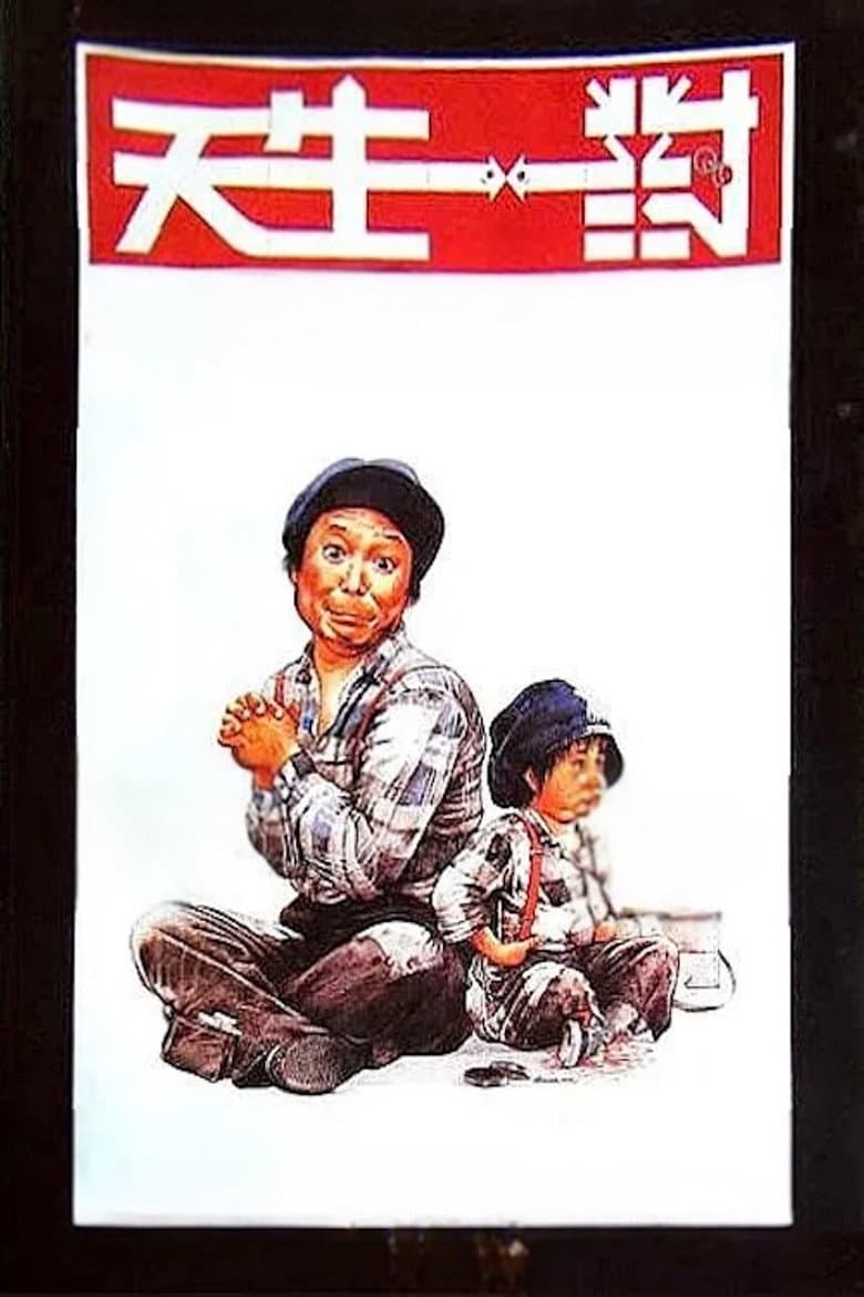 Happy Union