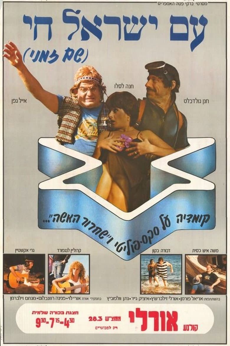 Israel Forever