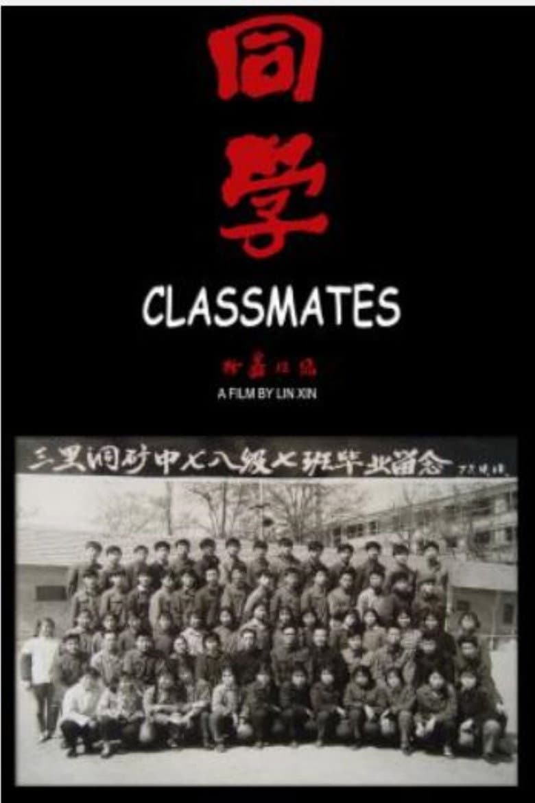 Classmates
