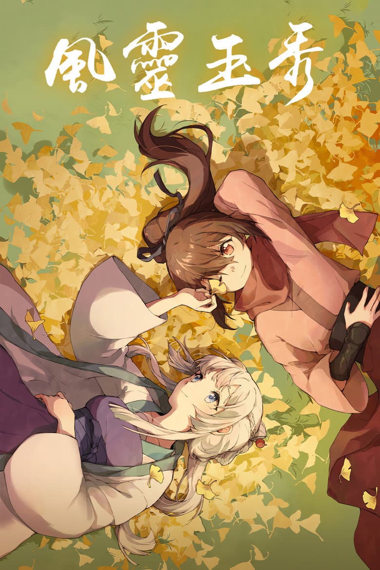 Soulmate Adventure