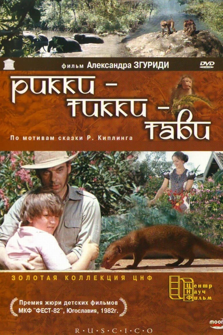 Rikki-Tikki-Tavi