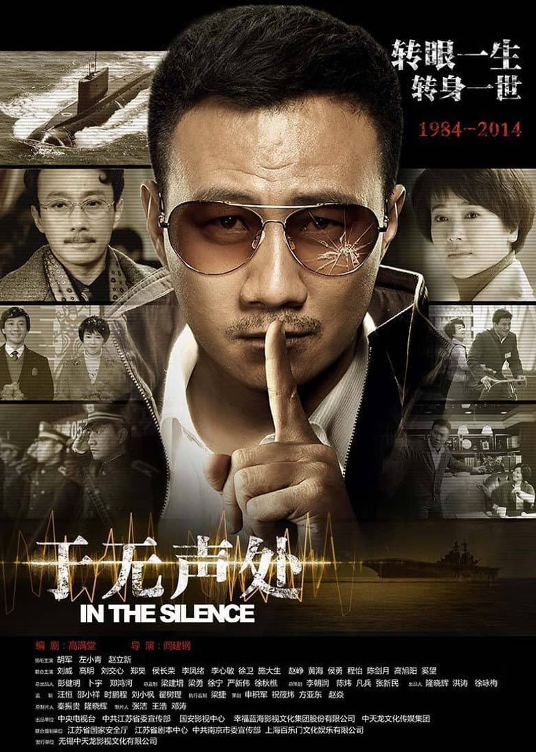 In the Silence