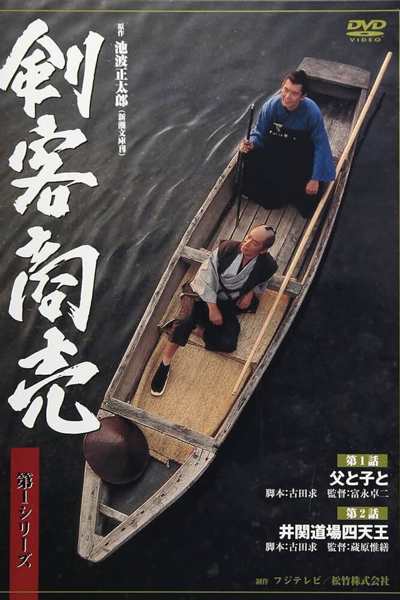 Kenkaku Shōbai