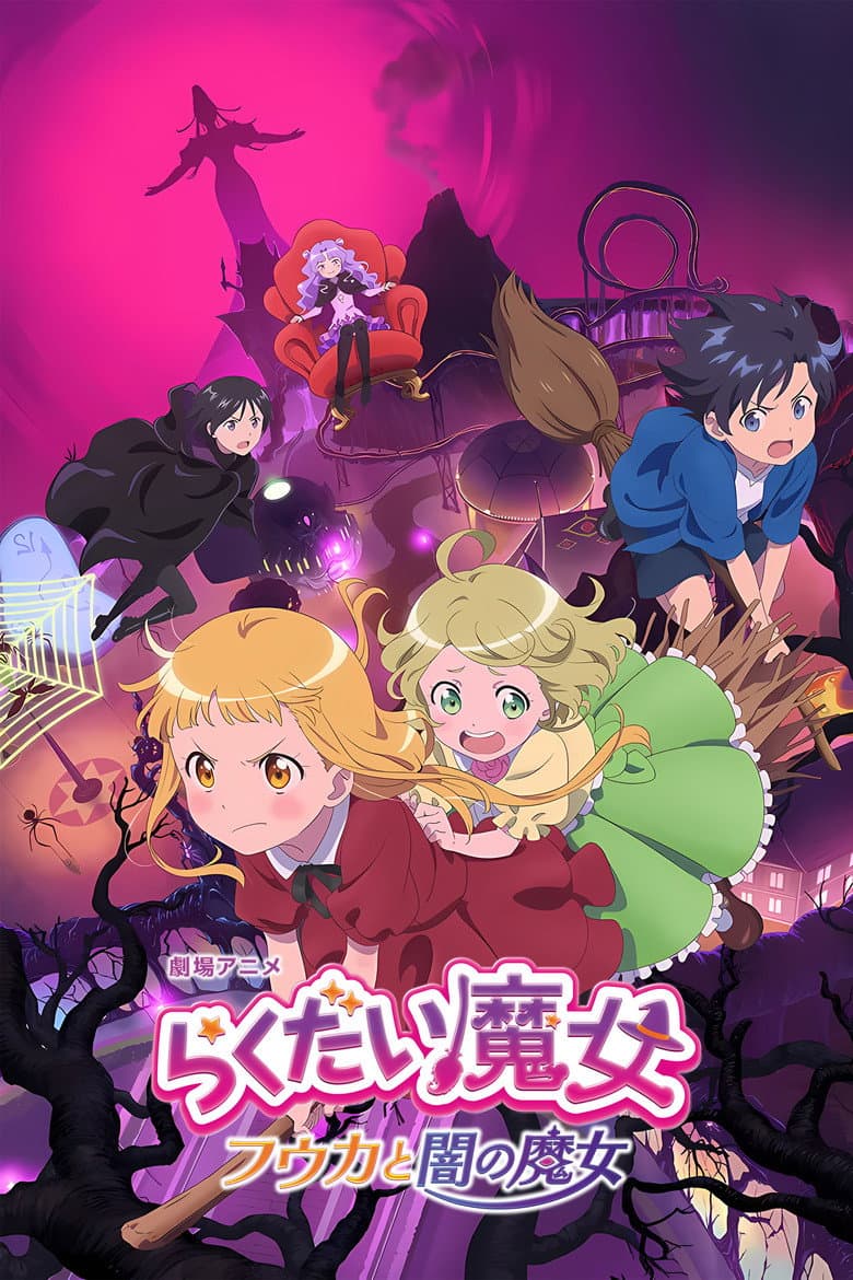 The Klutzy Witch: Fuuka and the Dark Witch