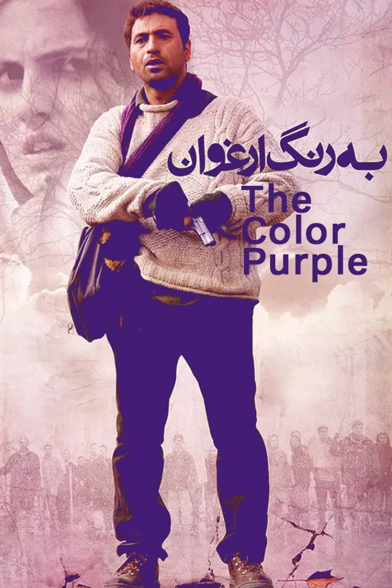 The Color Purple