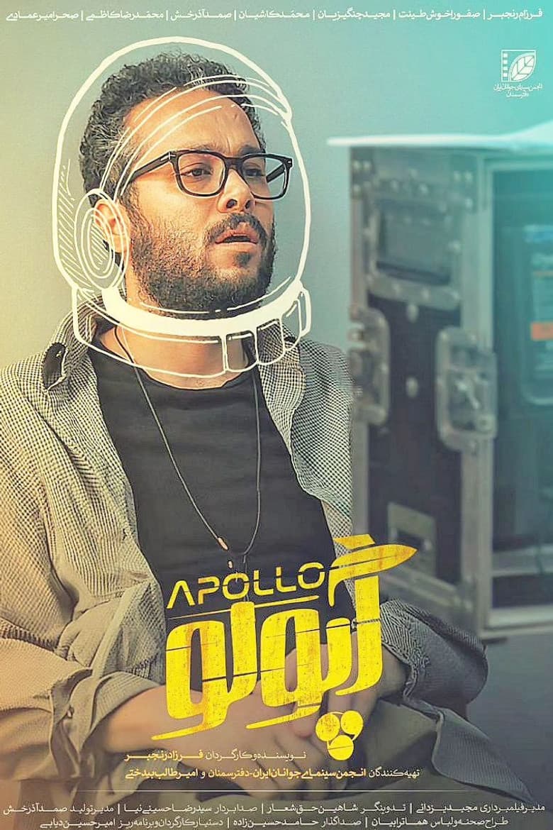 Apolo
