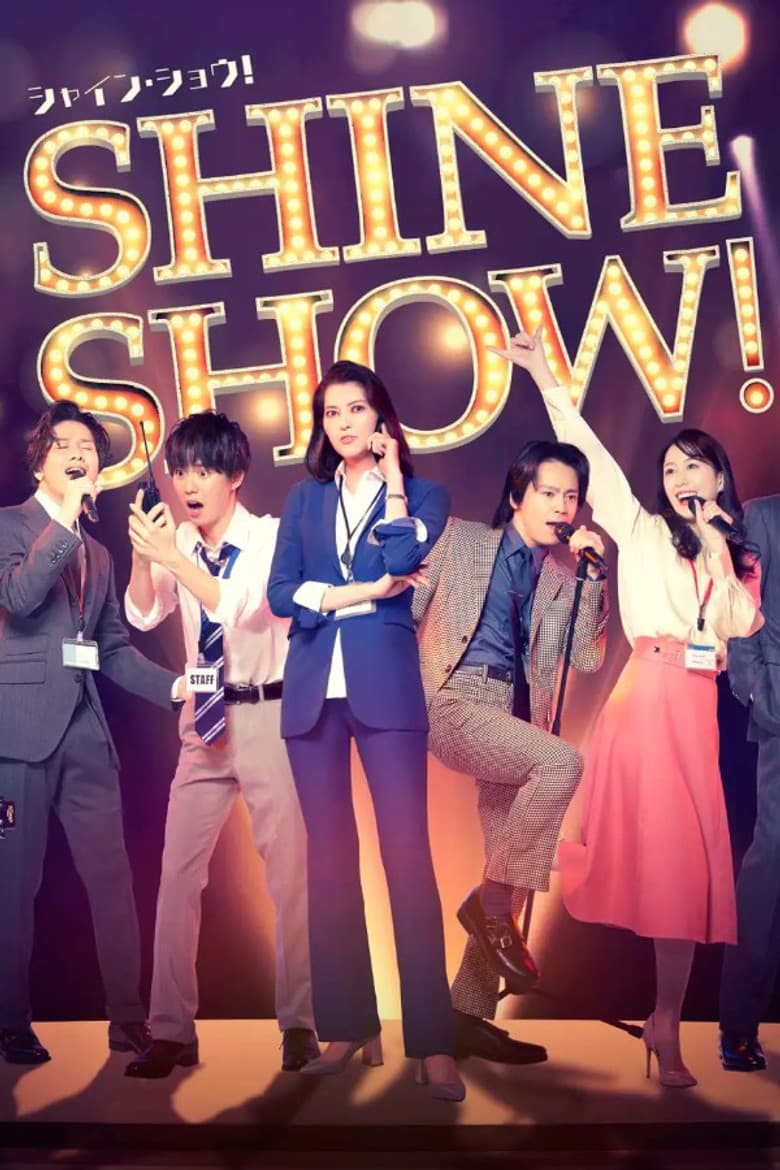Stage 「SHINE SHOW!」
