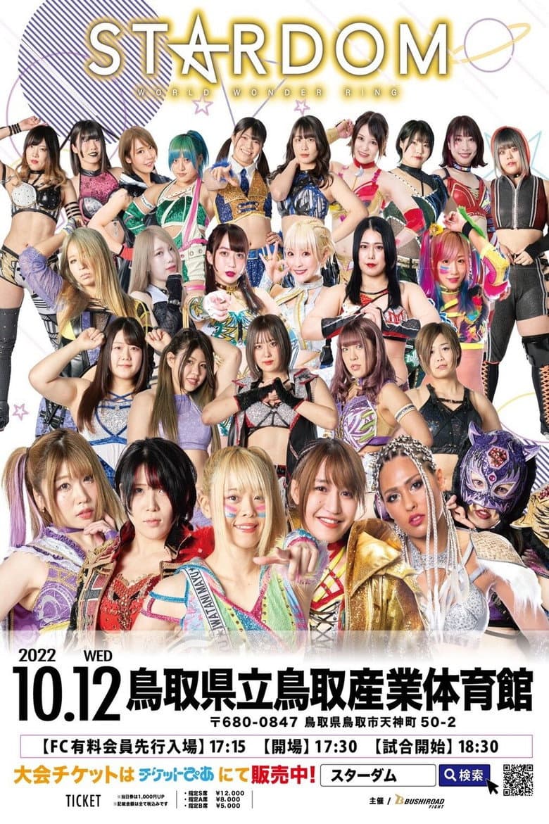 Stardom in Tottori