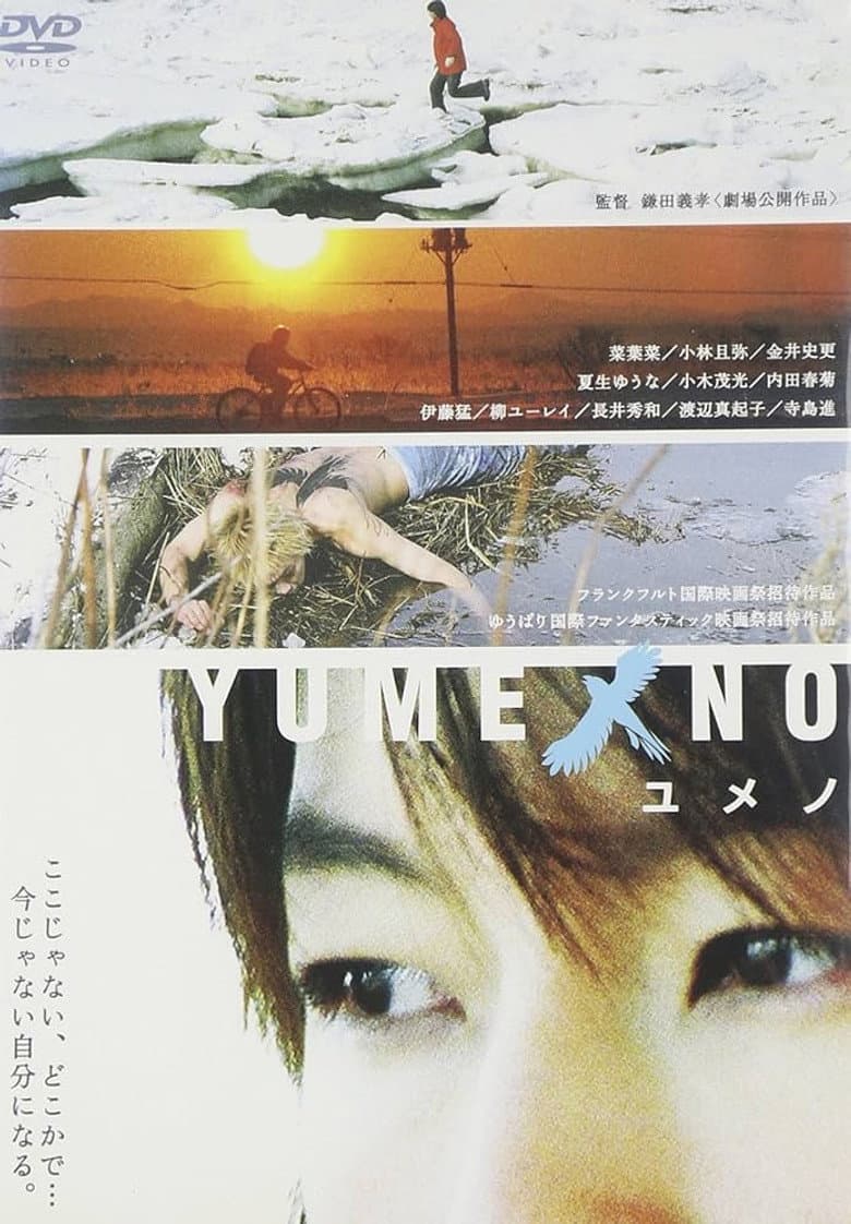 Yumeno