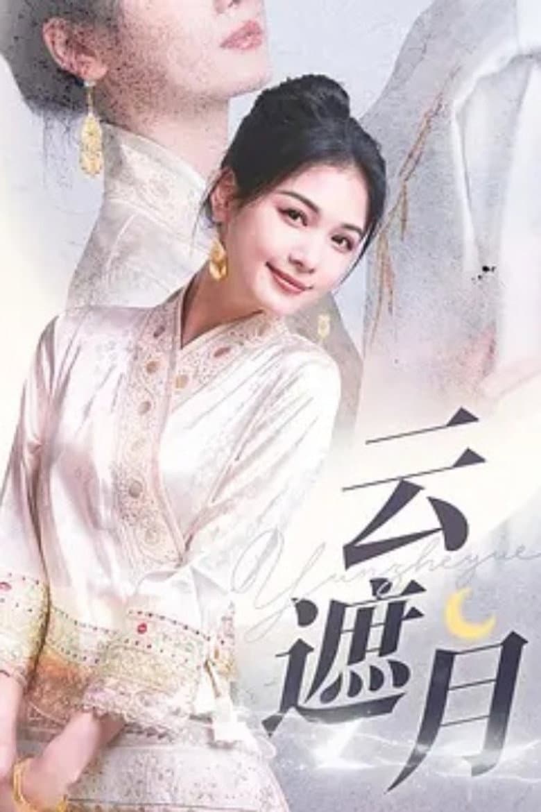 Yun Zhe Yue