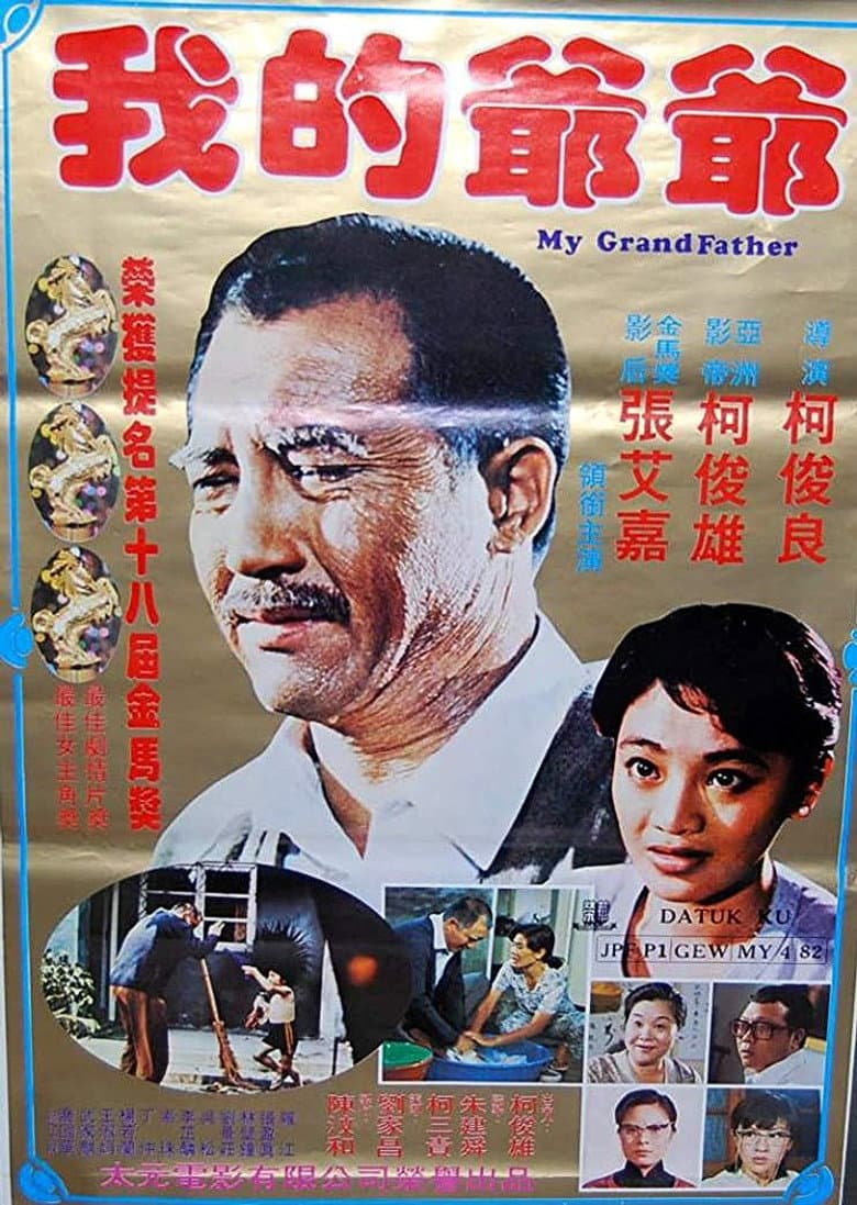 My Grandfather