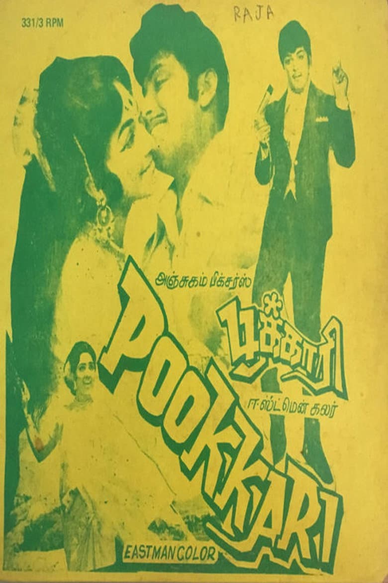 Pookkari