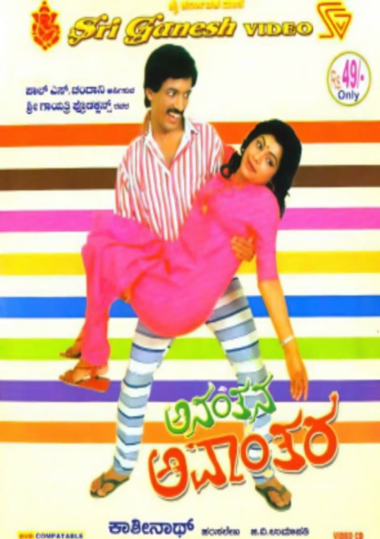 Anantana Avantara