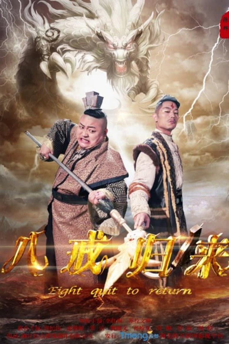 Return of Zhu Bajie