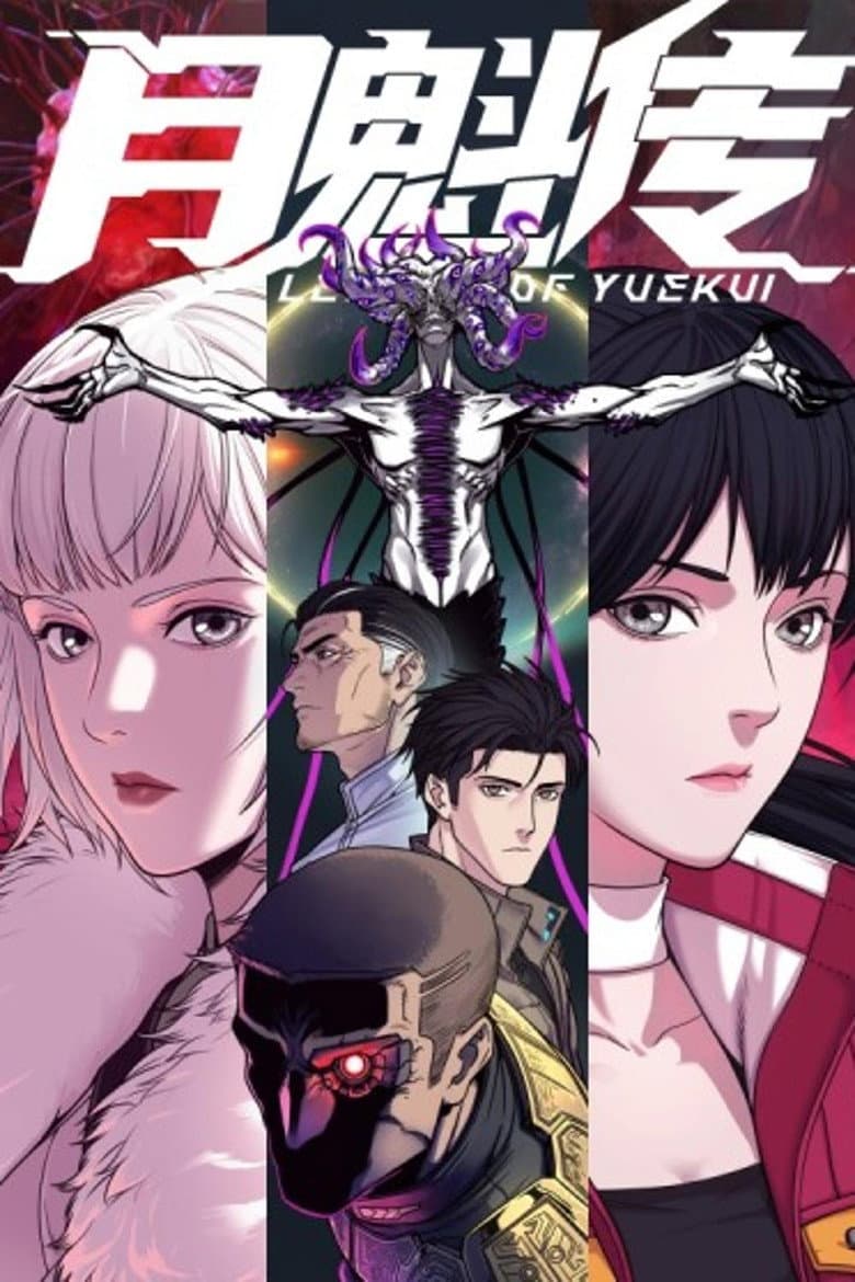 Legend Of YueKui