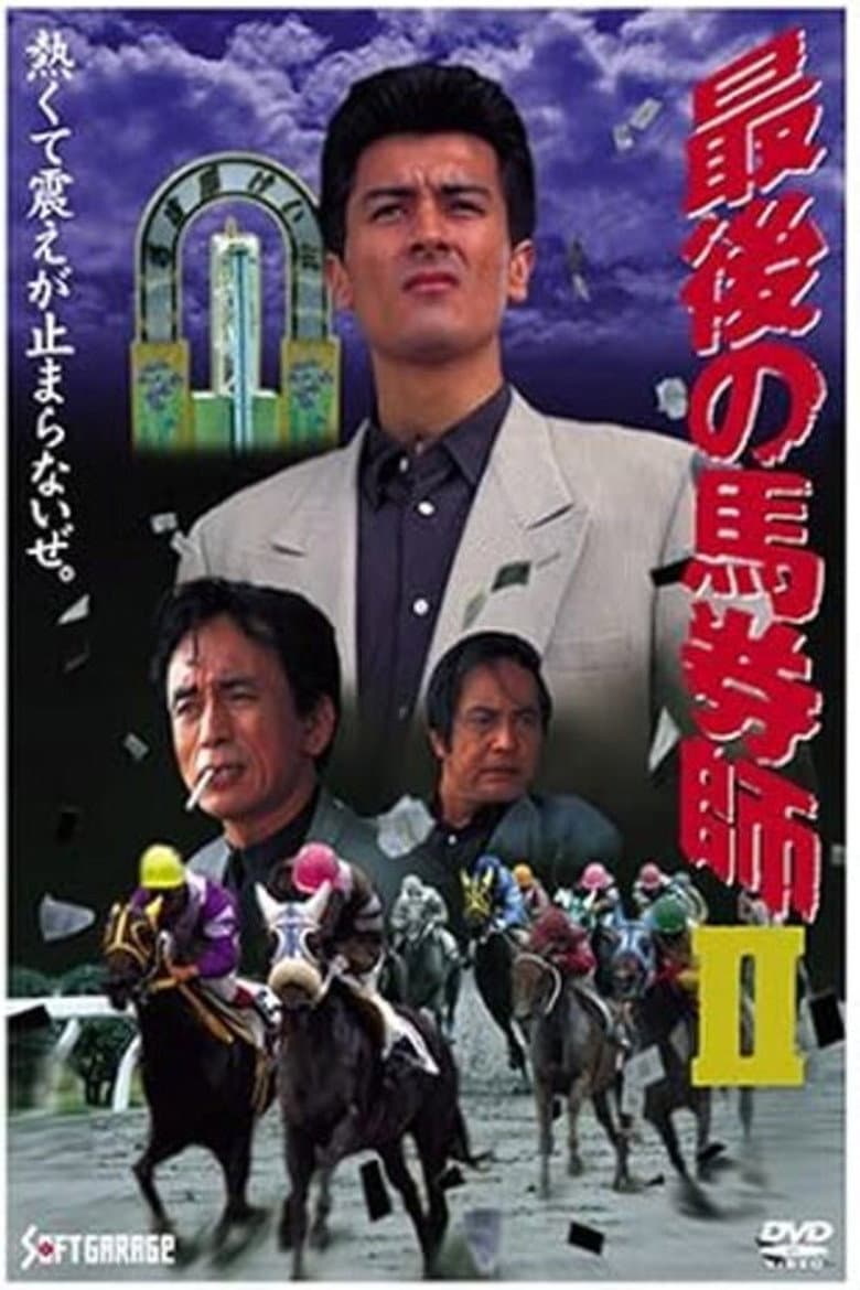 The Last Horse Betting Expert 2