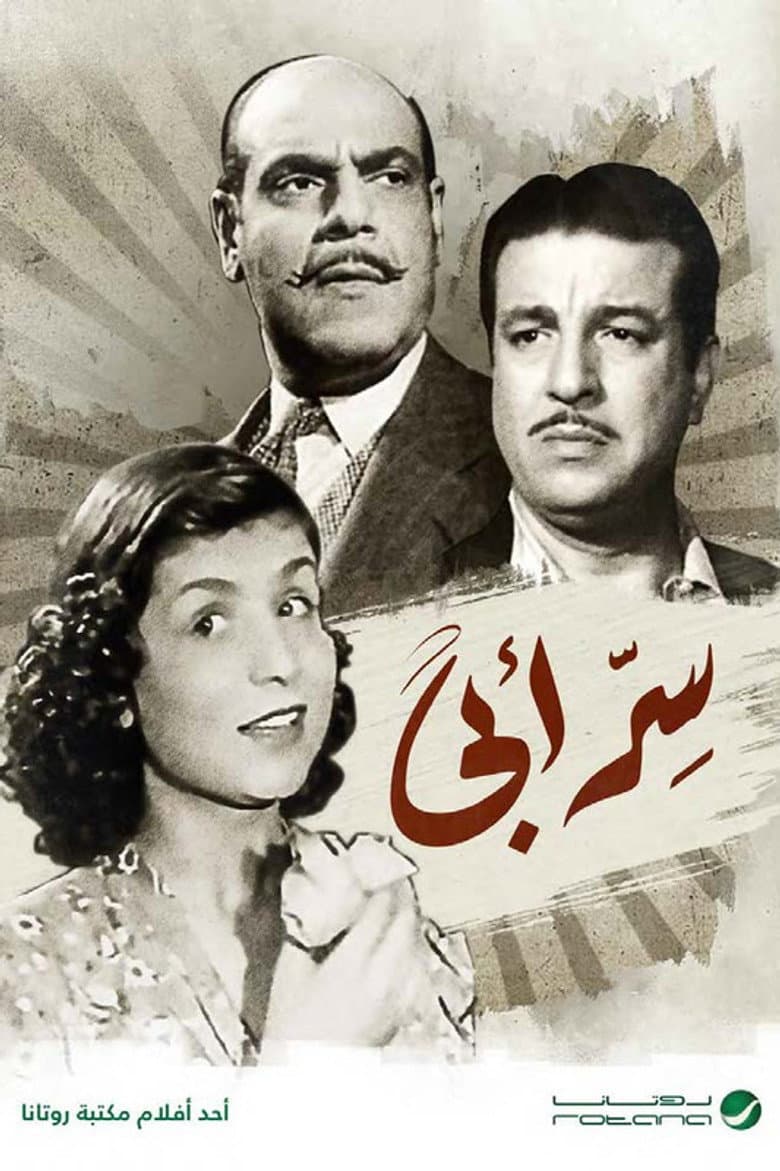 My Father’s secret