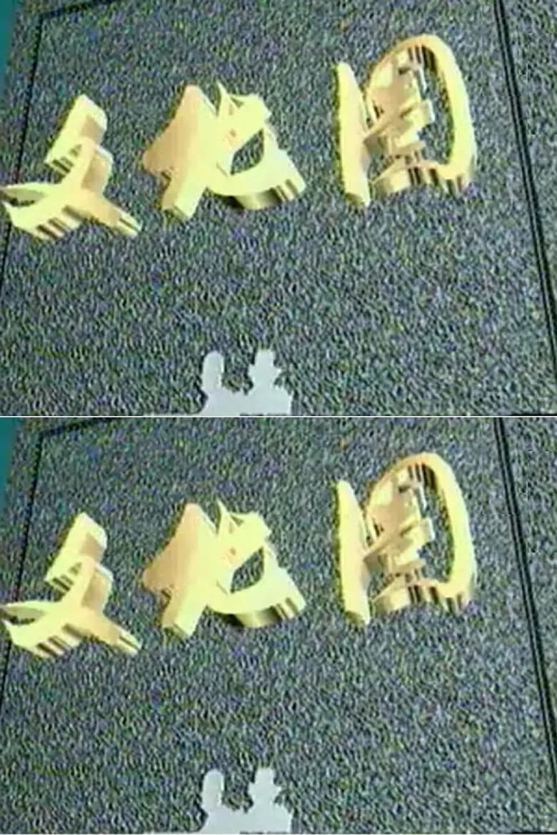 文化圈