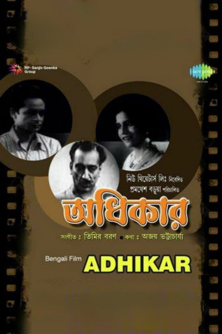 Adhikar