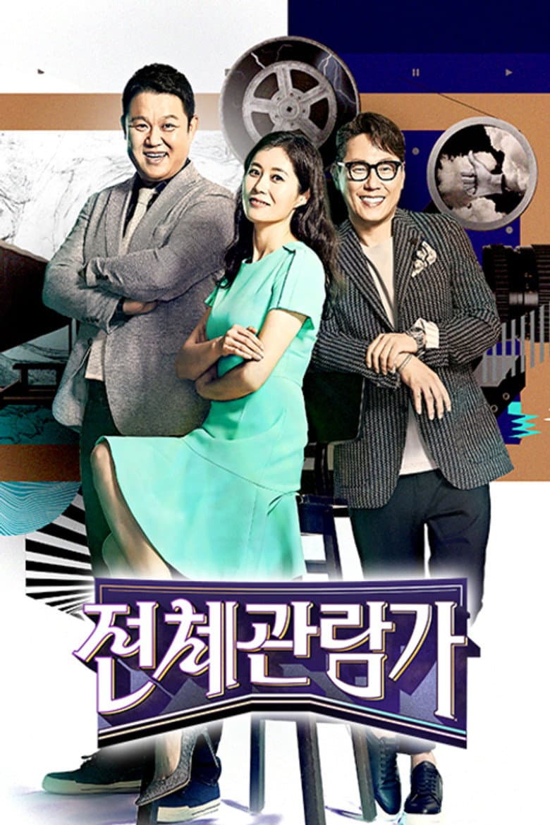 전체관람가