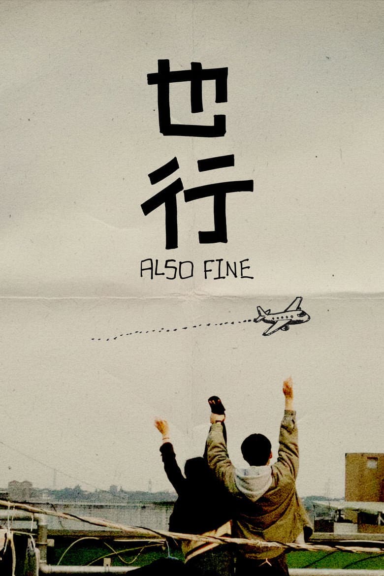 Also Fine