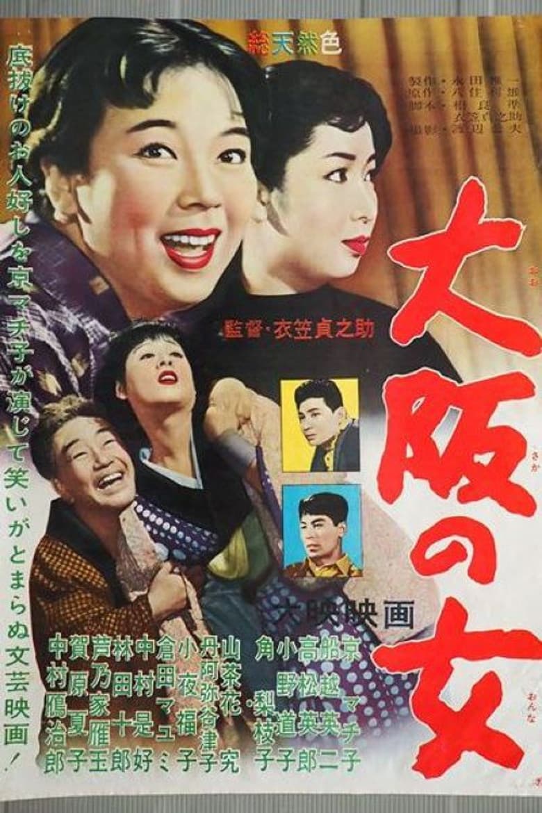 Ôsaka no onna