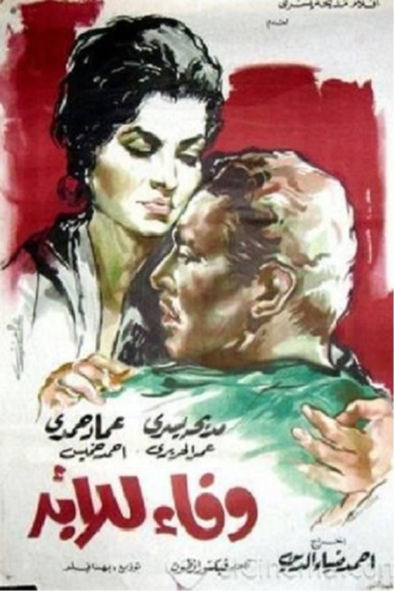 Wafaa Forever