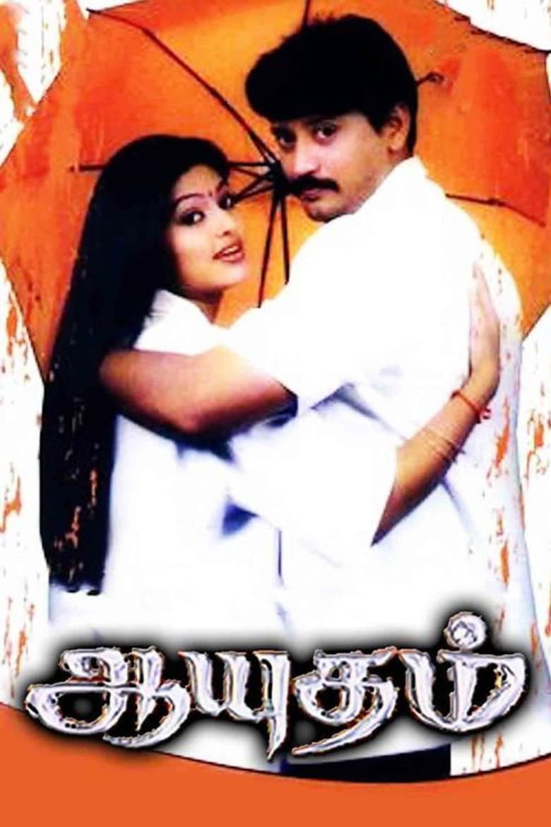 Aayudham
